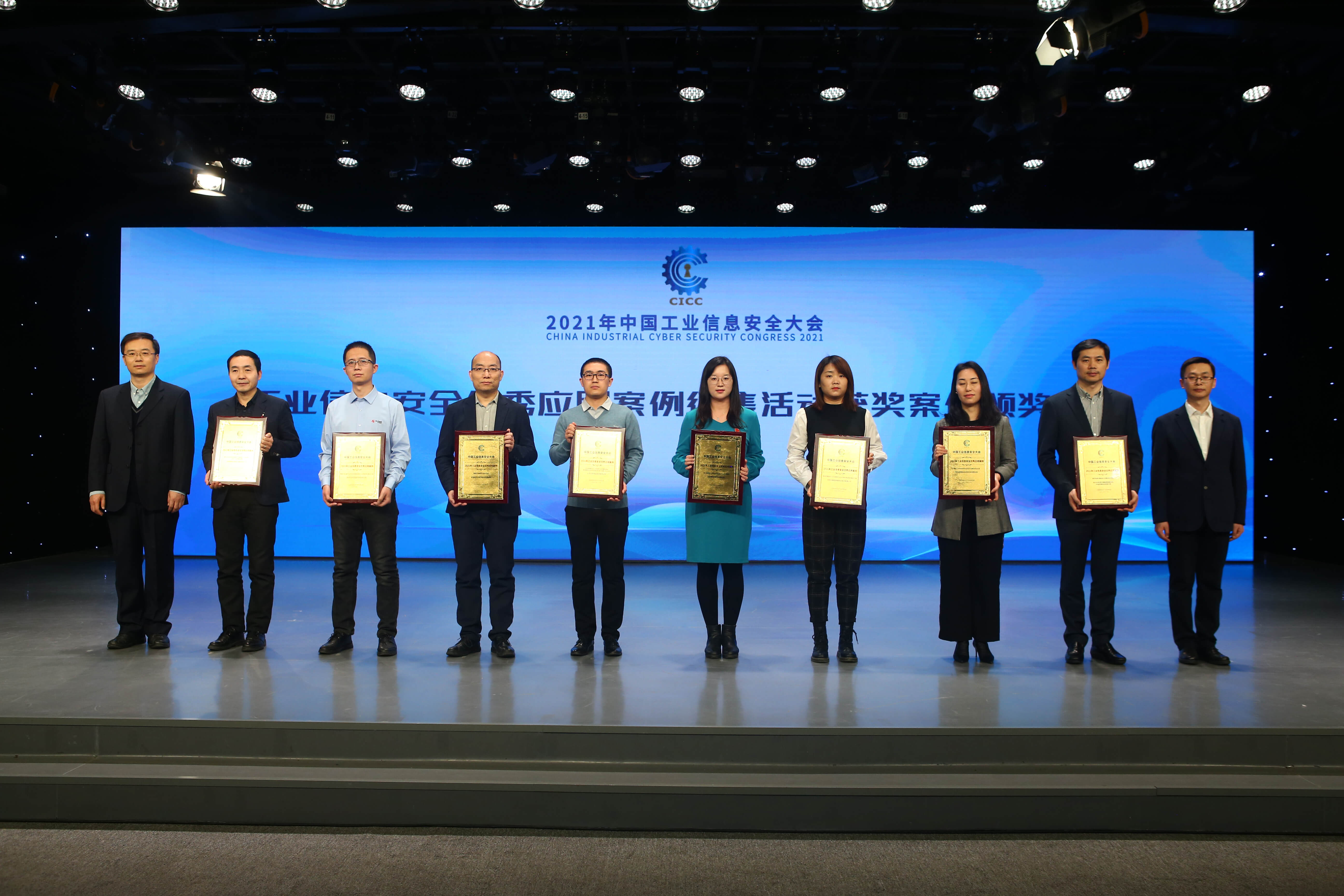 04图:工业信息安全优秀应用案例获奖.jpg 04图:工业信息安全优秀应用案例获奖.jpg
