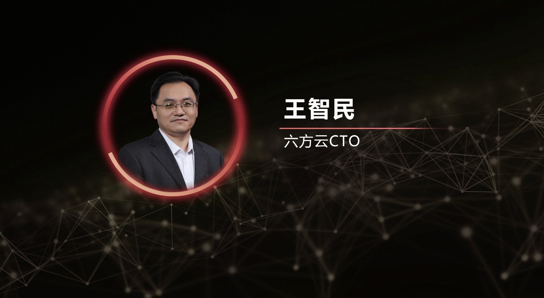 王智民.jpg 王智民.jpg