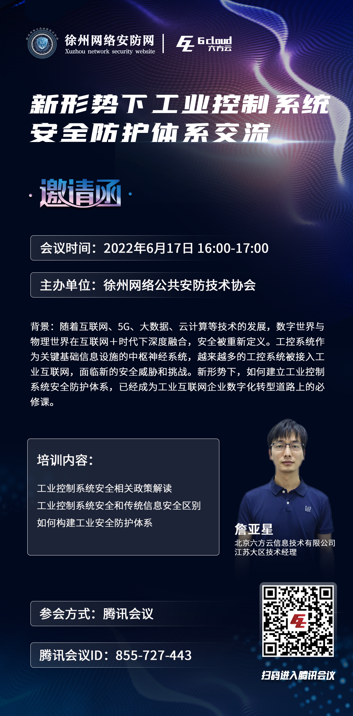徐州活动海报.png 徐州活动海报.png