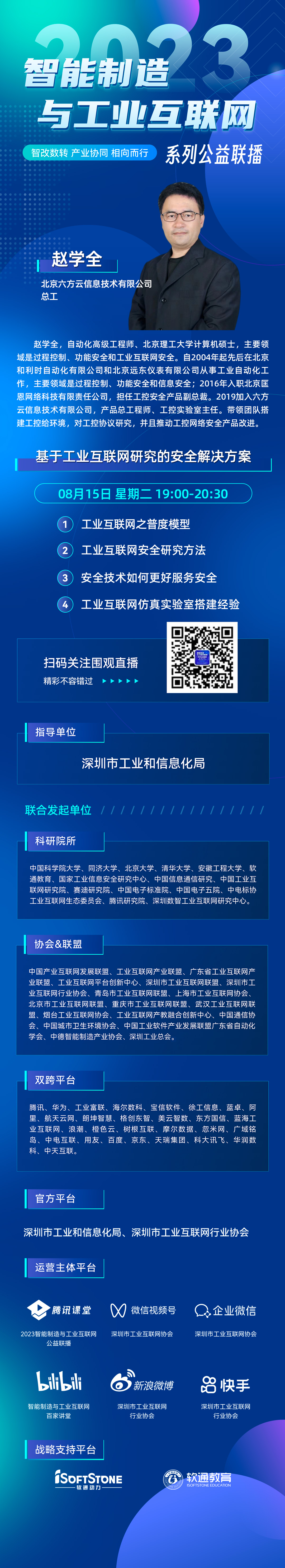 公益联播1.jpg 公益联播1.jpg