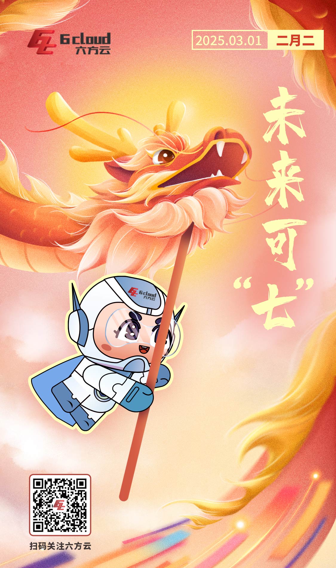微信图片_20250219152609.jpg