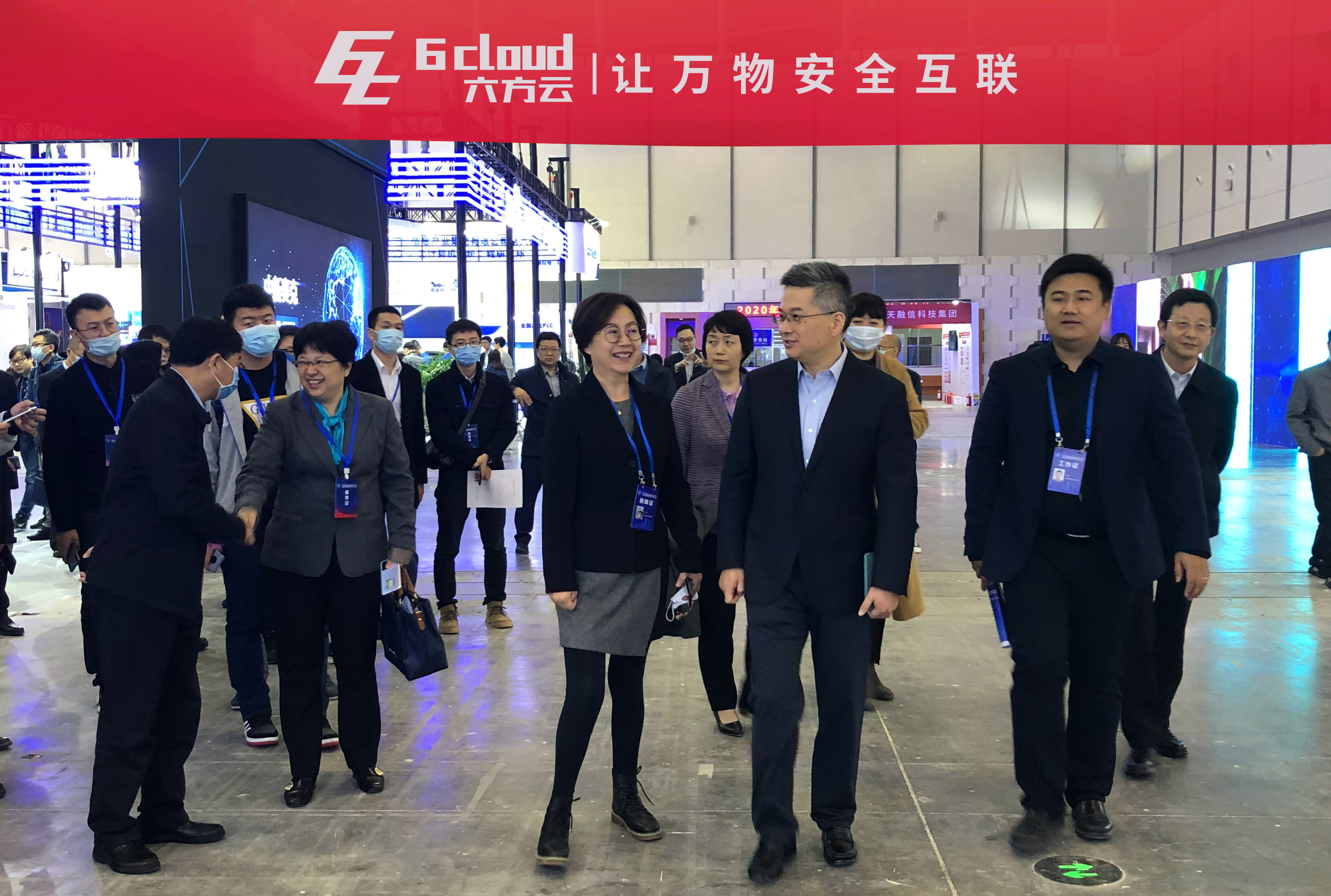 2020工业互联网安全成果展：南京市政府领导莅临六方云展台参观指导