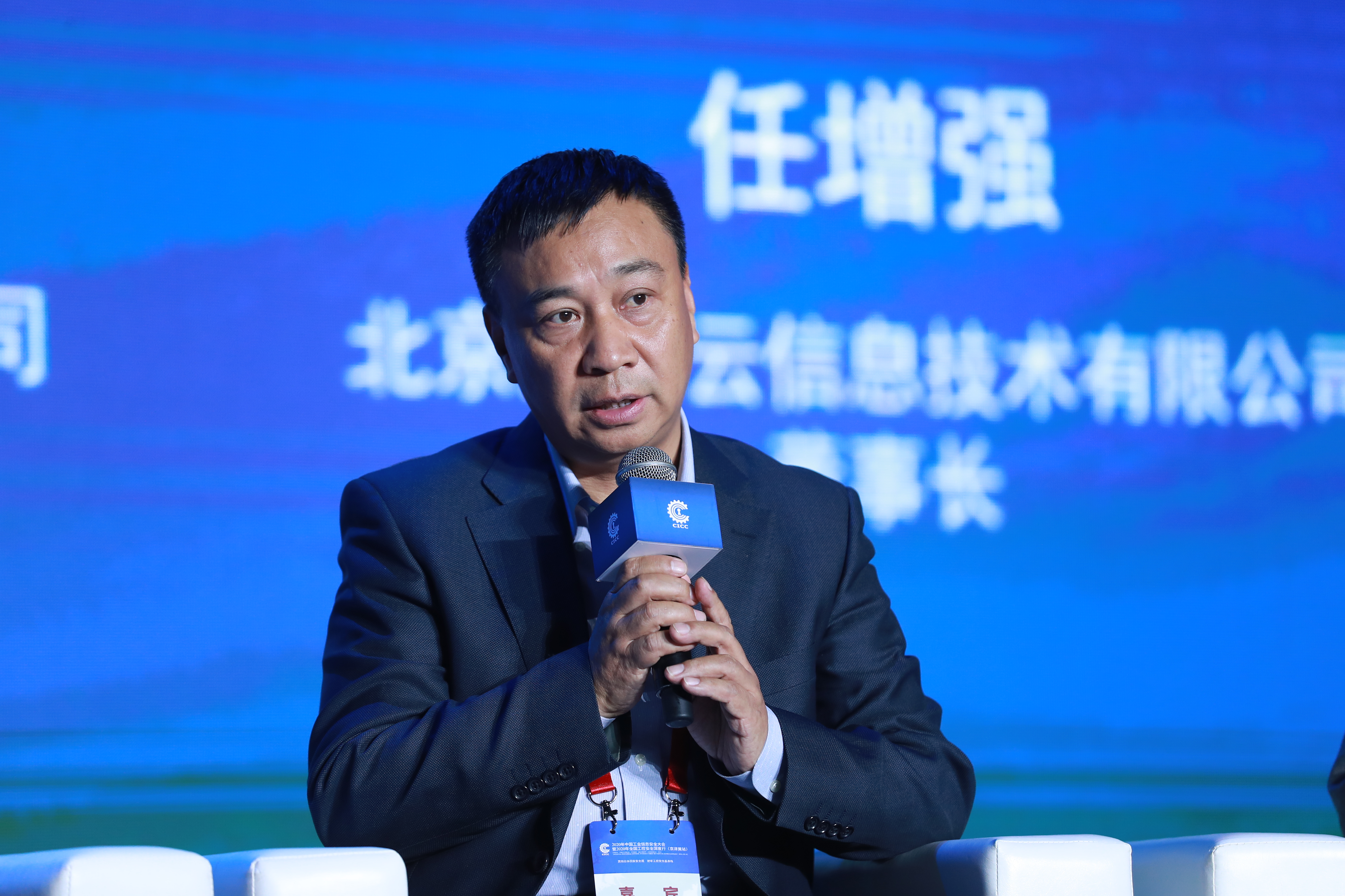 六方云全面参与2020中国工业信息安全大会