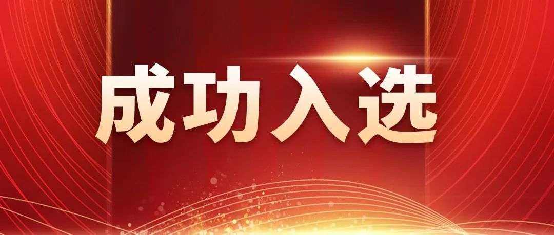 六方云入选工业信息安全监测预警网络建设支撑机构