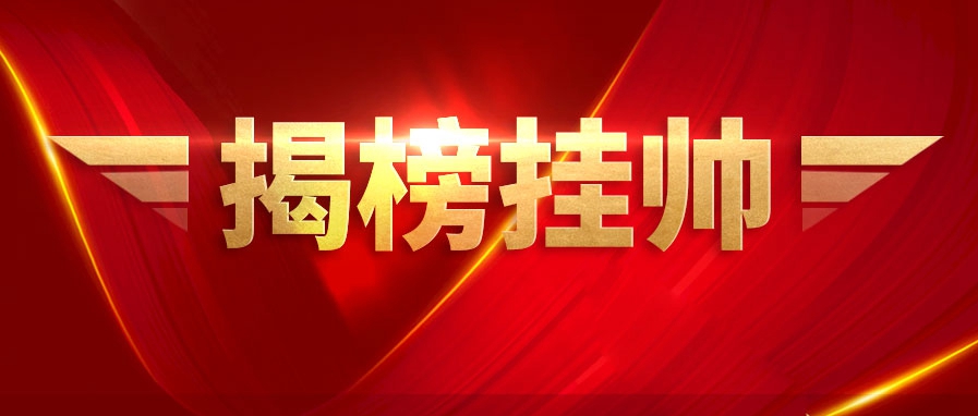 揭榜挂帅丨六方云中榜上海市2021年重点行业安全解决方案