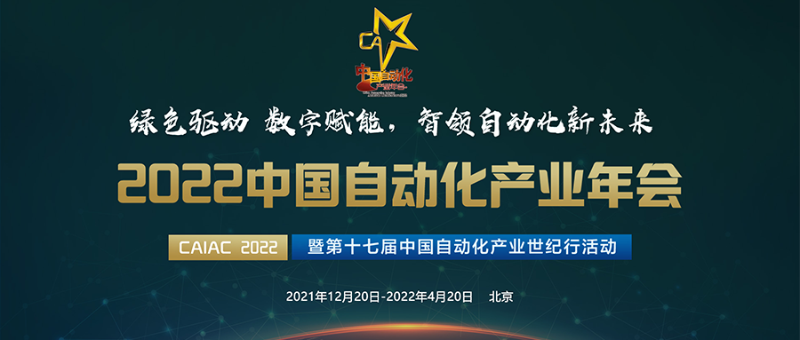 六方云荣获中国自动化领域年度“最具价值解决方案”