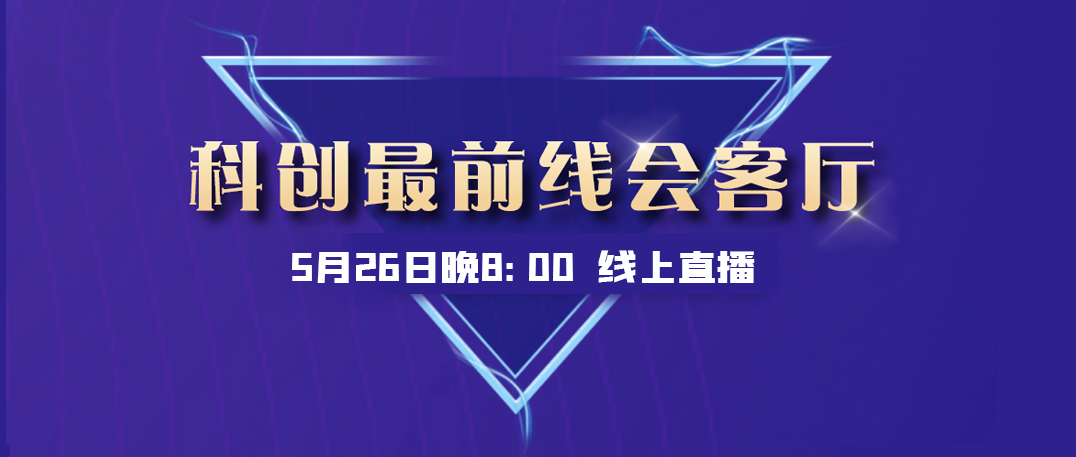 直播预告丨AI时代，工业互联网安全将如何发展？