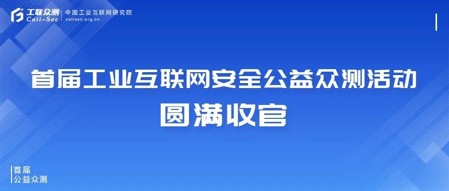 助企纾困丨六方云荣获“公益推进单位”称号