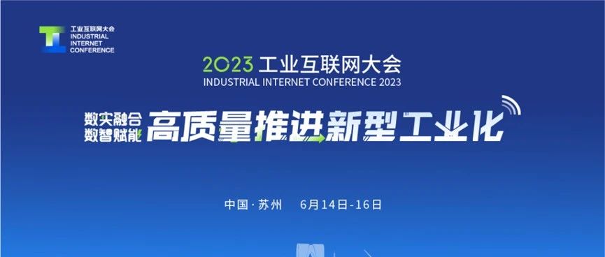 数实融合，数智赋能丨六方云行业案例入选“2022年工业互联网安全解决方案”