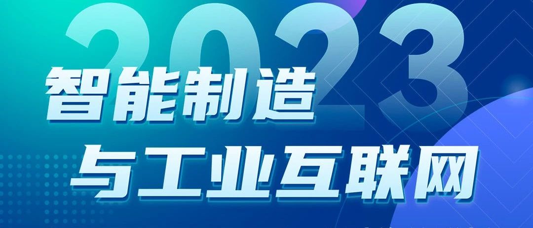  直播预告丨基于工业互联网研究的安全解决方案