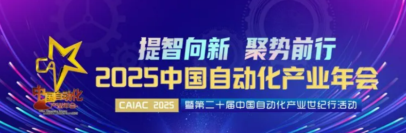 提智向新 聚势前行 | 六方云再获中国自动化产业年会双料大奖