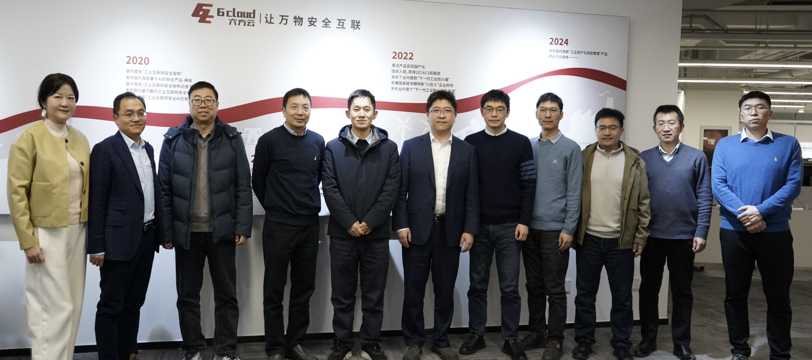 南钢领导莅临六方云指导参观，共话钢铁工业安全数字化转型新蓝图