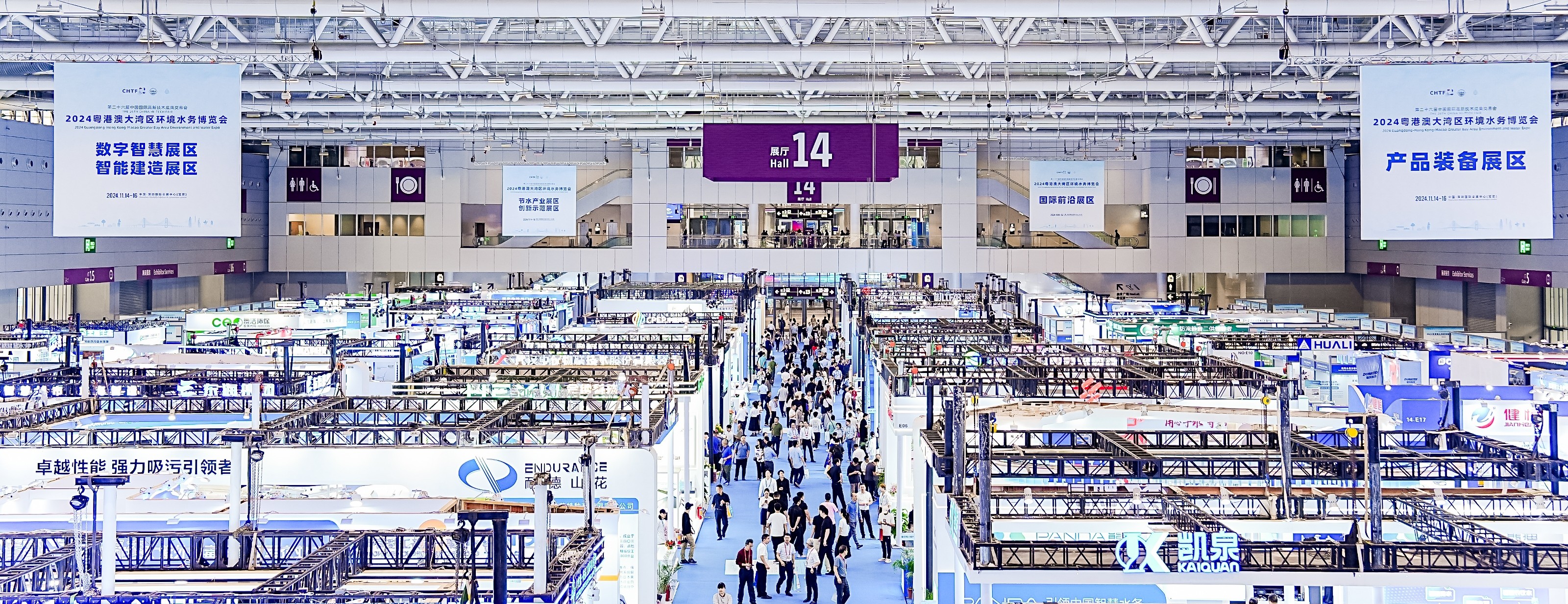 创新科技引领，共享魅力湾区丨六方云受邀参加2024粤港澳大湾区环境水务博览会