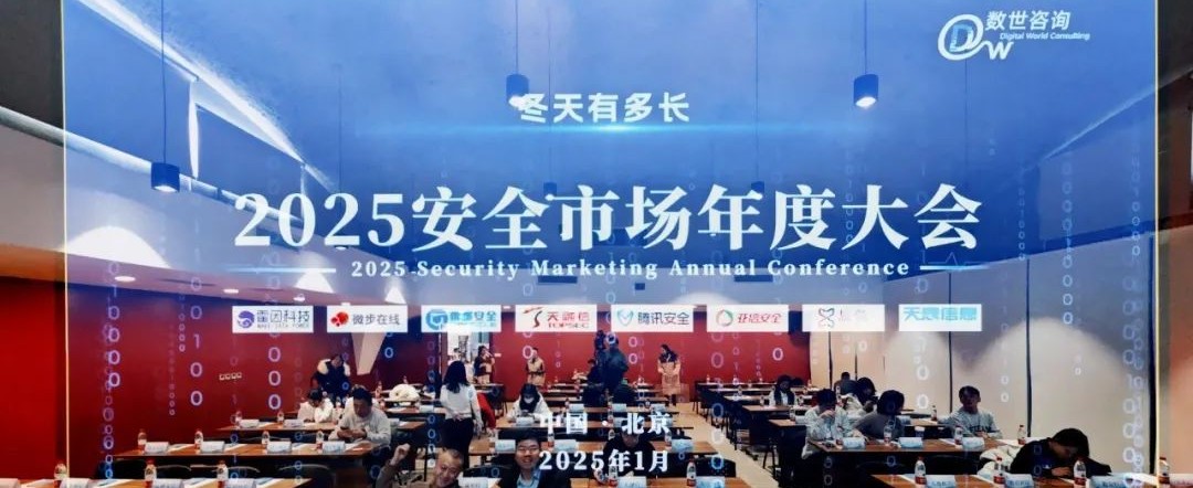 六方云荣膺2024数字安全产业贡献奖