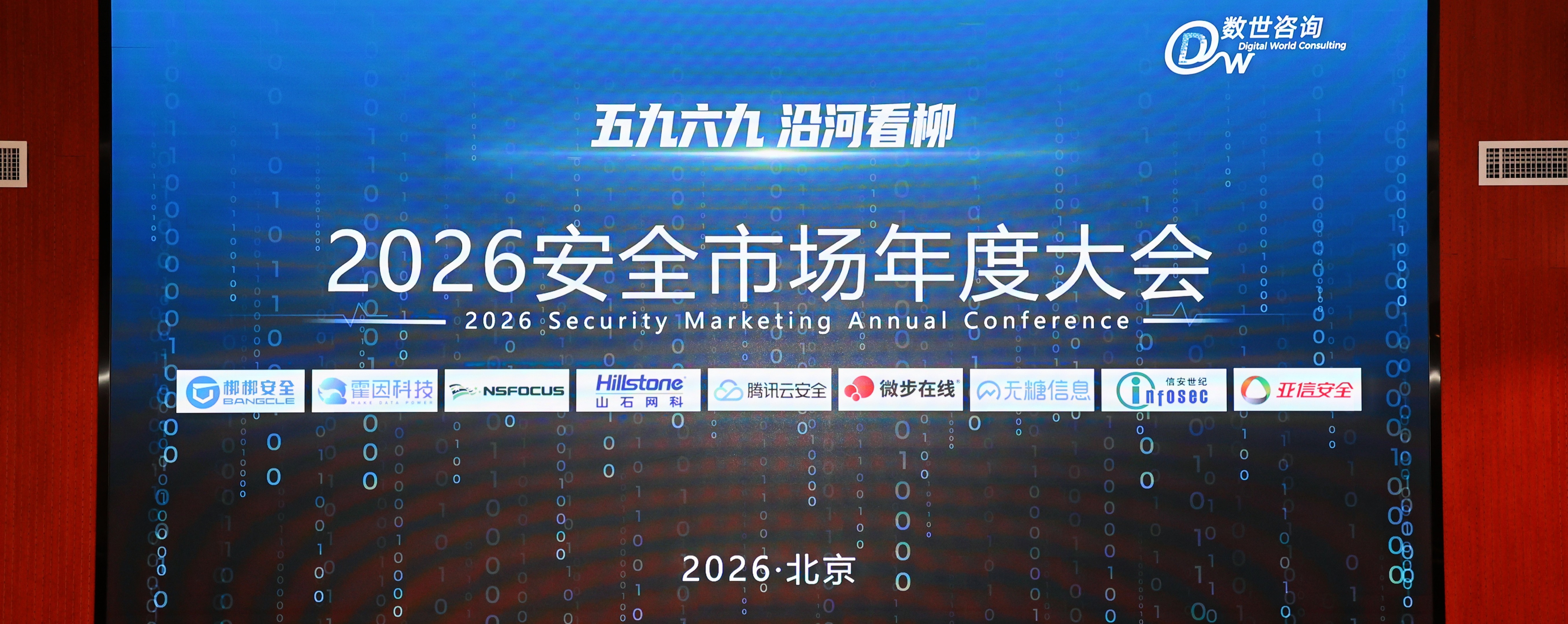 六方云荣膺2025数字安全产业贡献奖