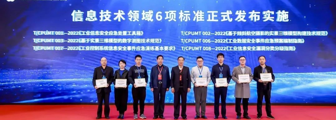 国防产业项目对接大会暨军民通用标准化大会在京召开，六方云参加授牌仪式