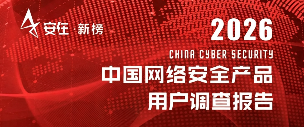以用户口碑铸就硬核实力！六方云再上榜《中国网络安全产品用户调查报告》